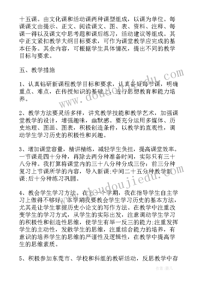 最新八年级语文老师教学计划 八年级老师教学计划(模板5篇)