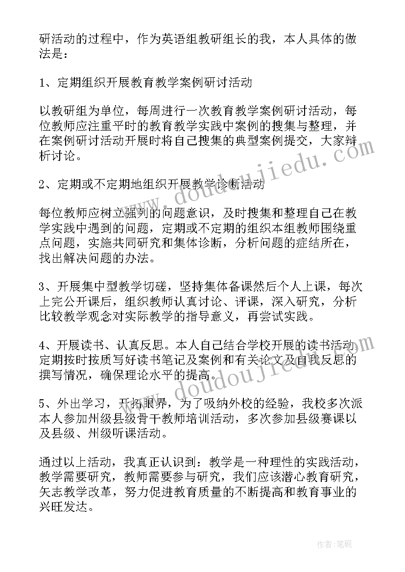 小学校本教研工作计划及活动安排(精选6篇)