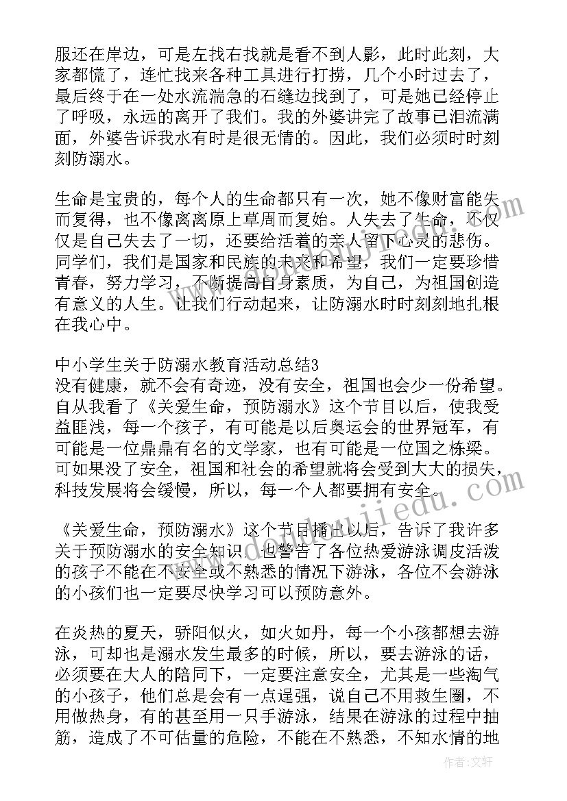 最新学生防溺水工作汇报 中小学生预防溺水专题教育活动总结(优质5篇)