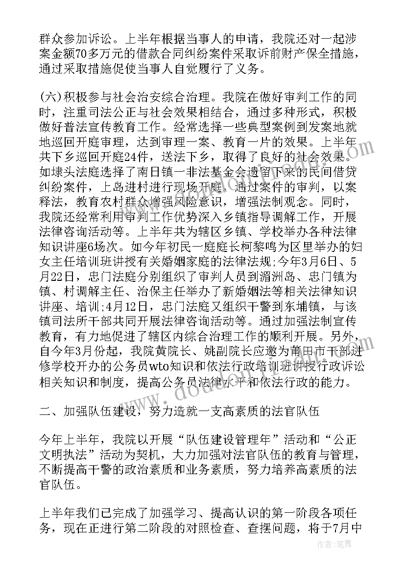 最新法院公务员个人考核年度总结(大全5篇)