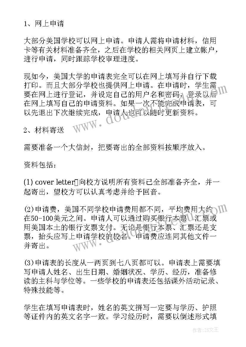 最新申请博士个人自述外语水平 申请博士自荐信(汇总6篇)