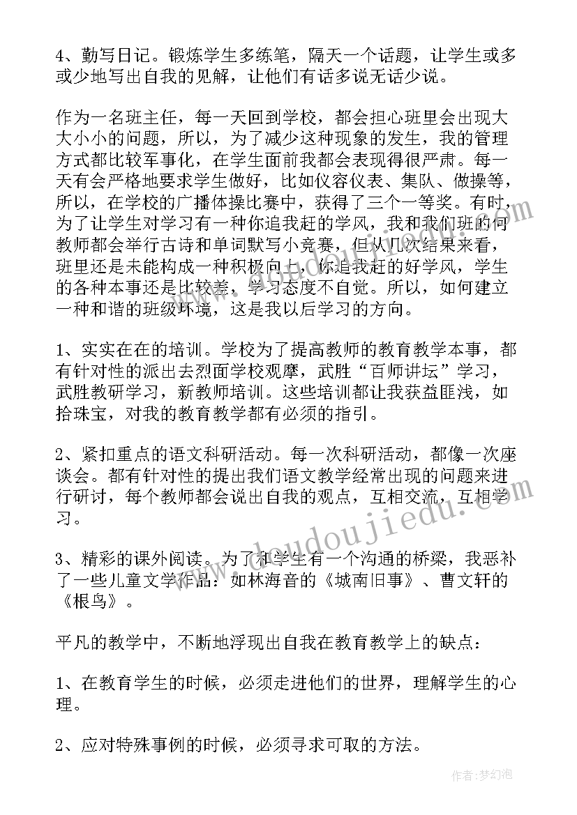 中职三年级语文教学工作总结下学期 三年级语文教学工作总结(精选6篇)