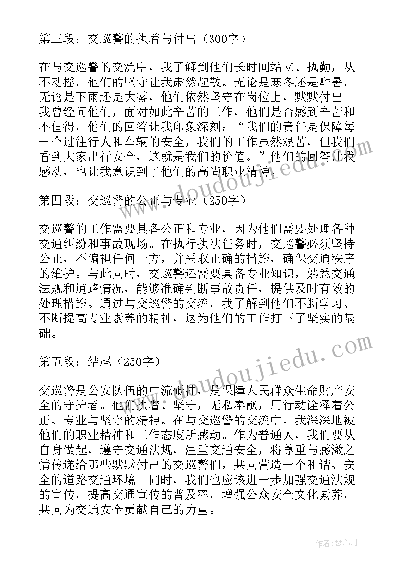 最新交警处突应急预案(汇总5篇)