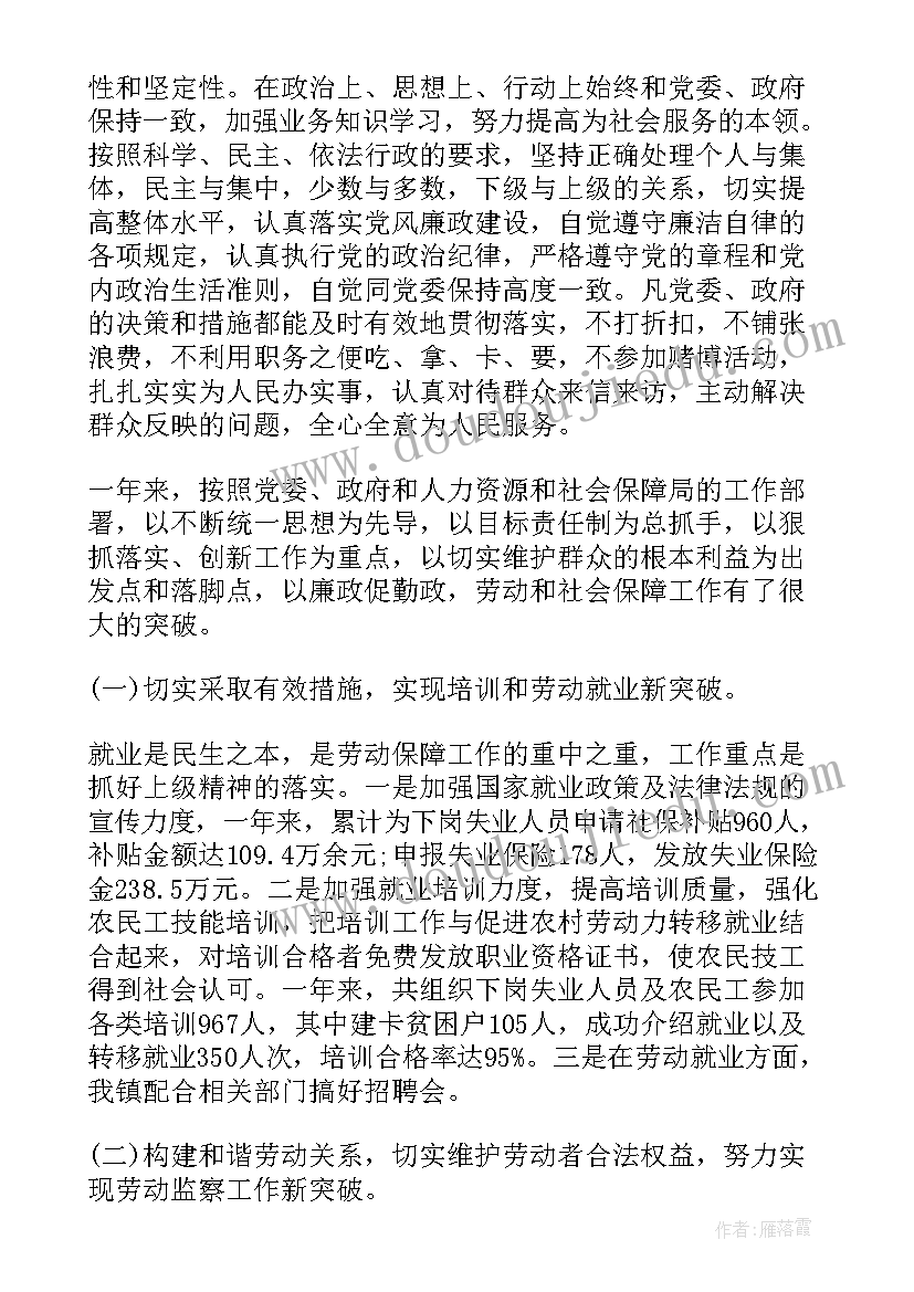 最新服务保障中心工作方面 会务保障服务工作心得体会(实用7篇)