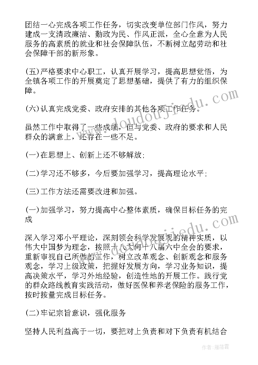 最新服务保障中心工作方面 会务保障服务工作心得体会(实用7篇)