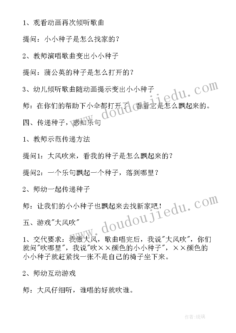 音乐游戏教案中班 大班音乐游戏教案(实用9篇)