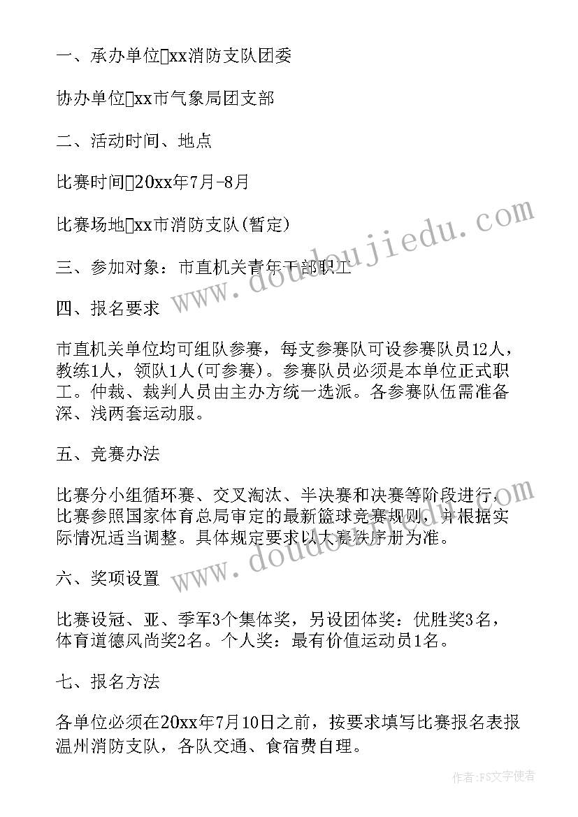 2023年小学家长培训计划 小学家长会开展活动方案(精选10篇)