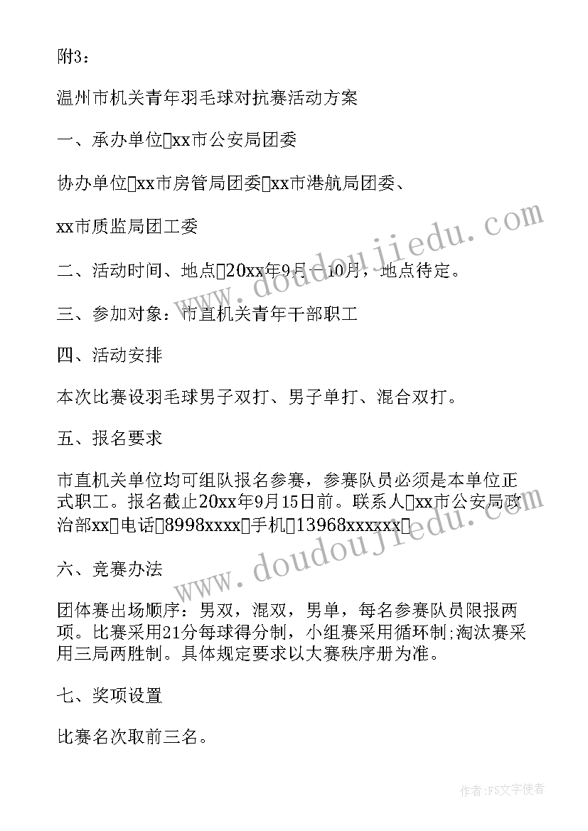 2023年小学家长培训计划 小学家长会开展活动方案(精选10篇)