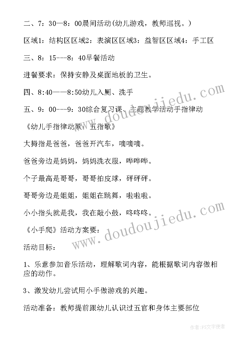 2023年小学家长培训计划 小学家长会开展活动方案(精选10篇)