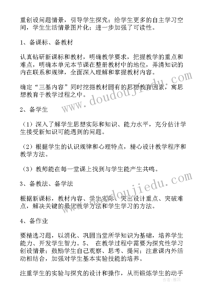 2023年八年级生物教师教学工作总结(精选8篇)