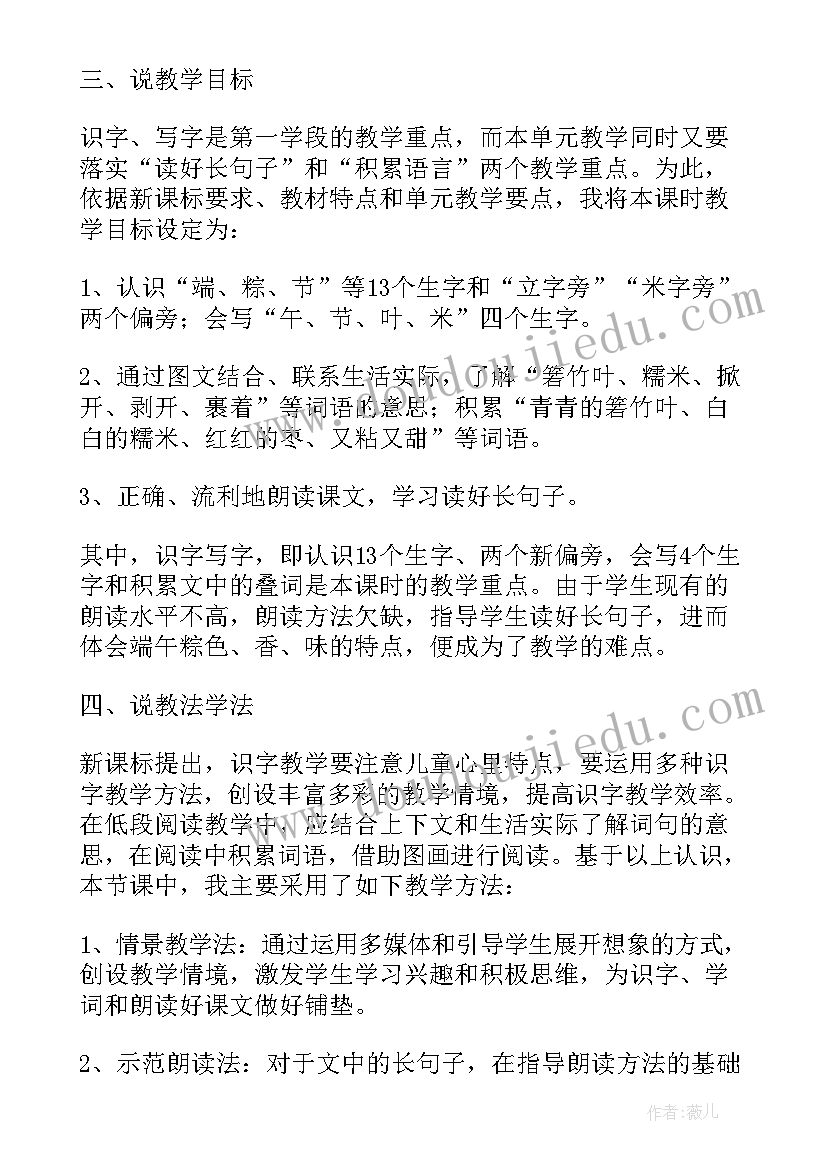 2023年端午简报标题 端午粽心得体会(优秀10篇)