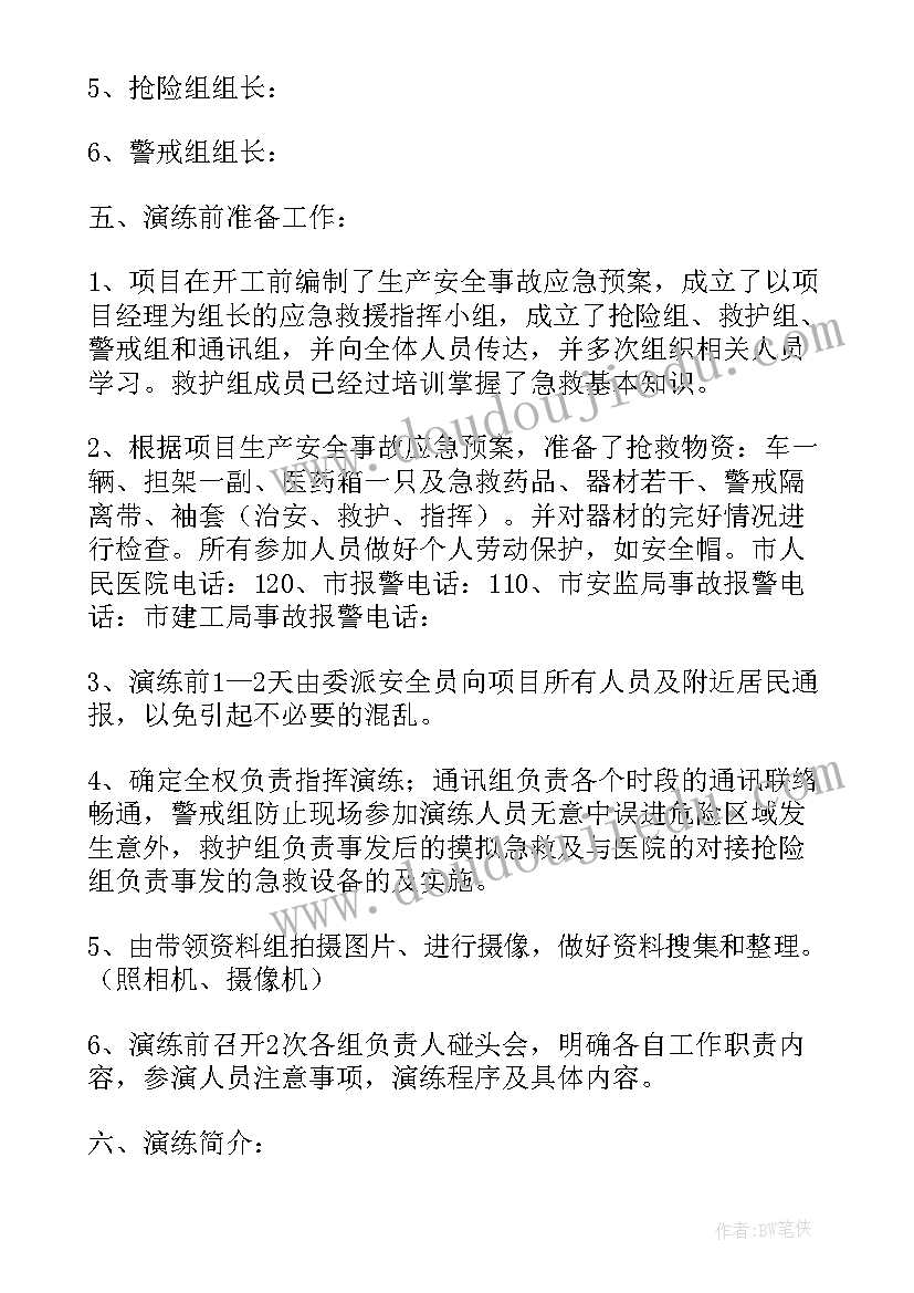 最新医院消防疏散应急预案(通用5篇)