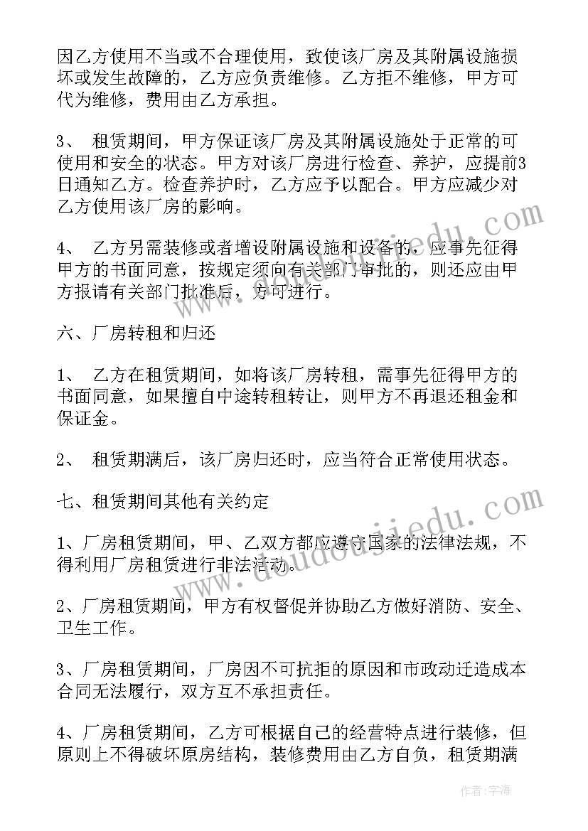 2023年租房合同是一年住了半年不想租了办(优秀5篇)