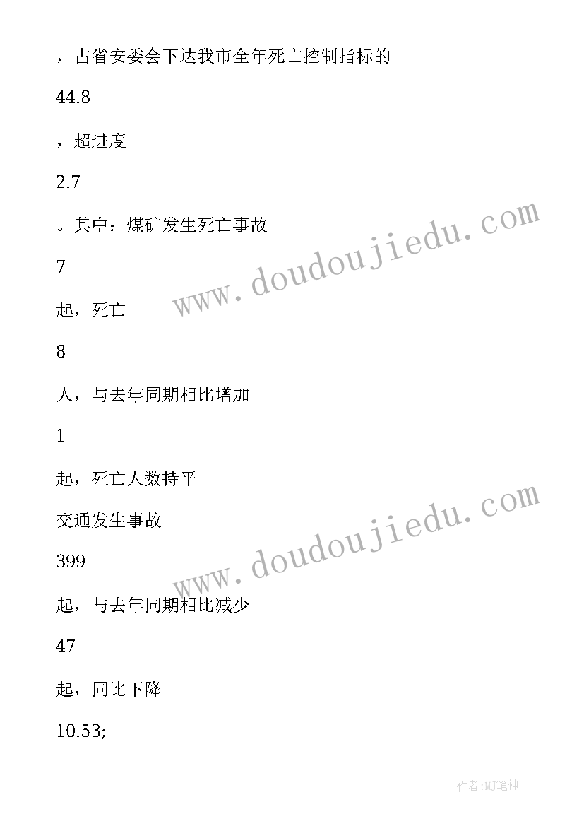 最新医院安全生产局长讲话内容 局长在全局安全生产工作会议上讲话完整(通用5篇)