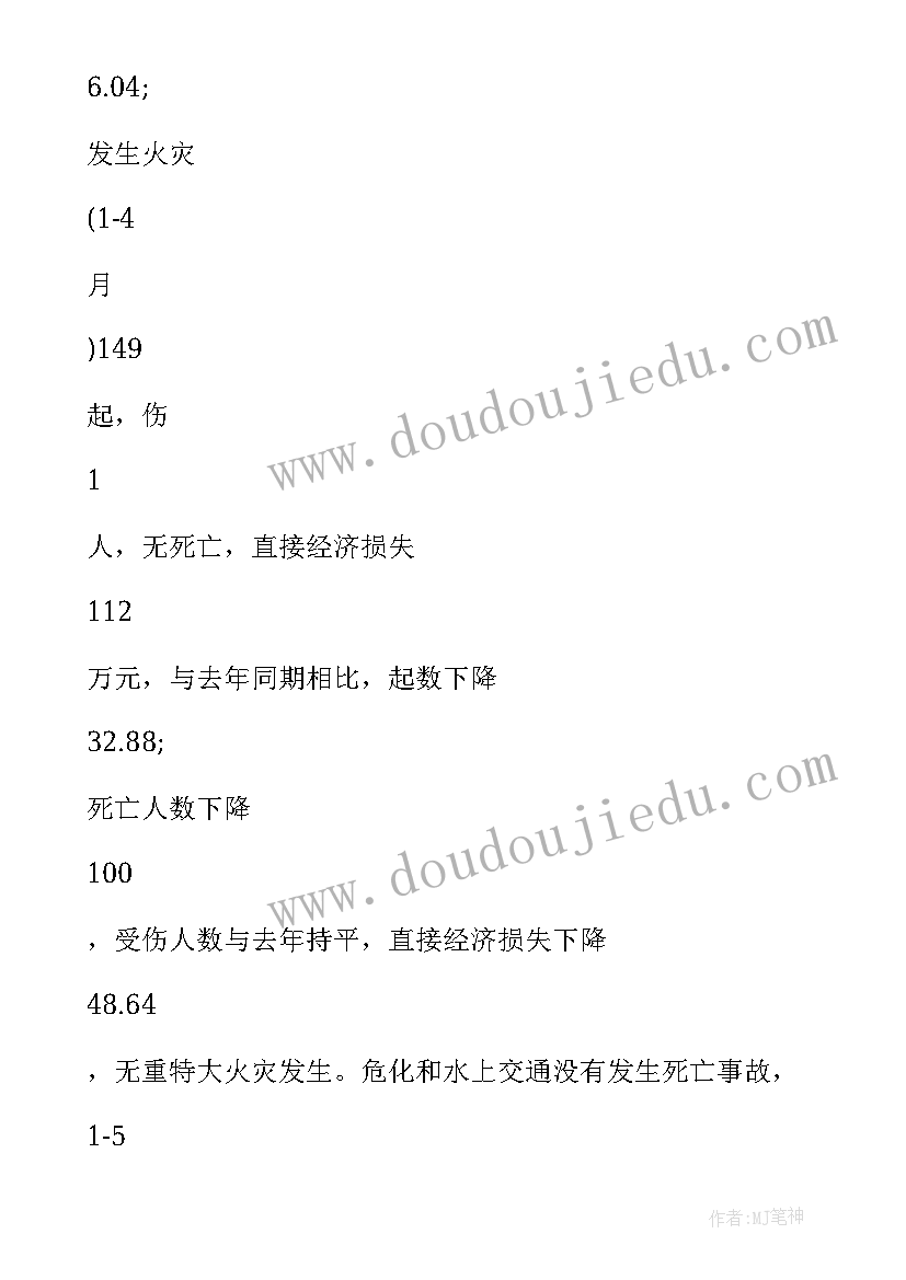 最新医院安全生产局长讲话内容 局长在全局安全生产工作会议上讲话完整(通用5篇)