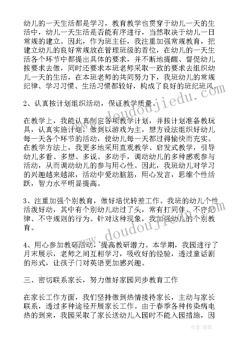 中班下学期班务总结与反思 幼儿园中班下学期班务总结(汇总5篇)