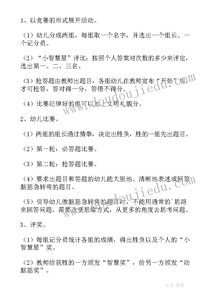 语言比比谁的嘴巴巧教案(汇总5篇)