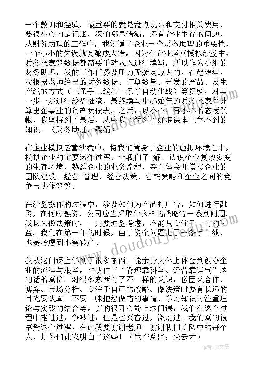 最新企业销售工作总结个人(实用8篇)