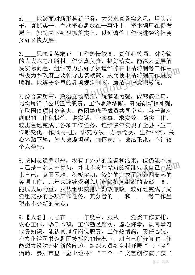 最新公务员个人自传总结(优秀8篇)