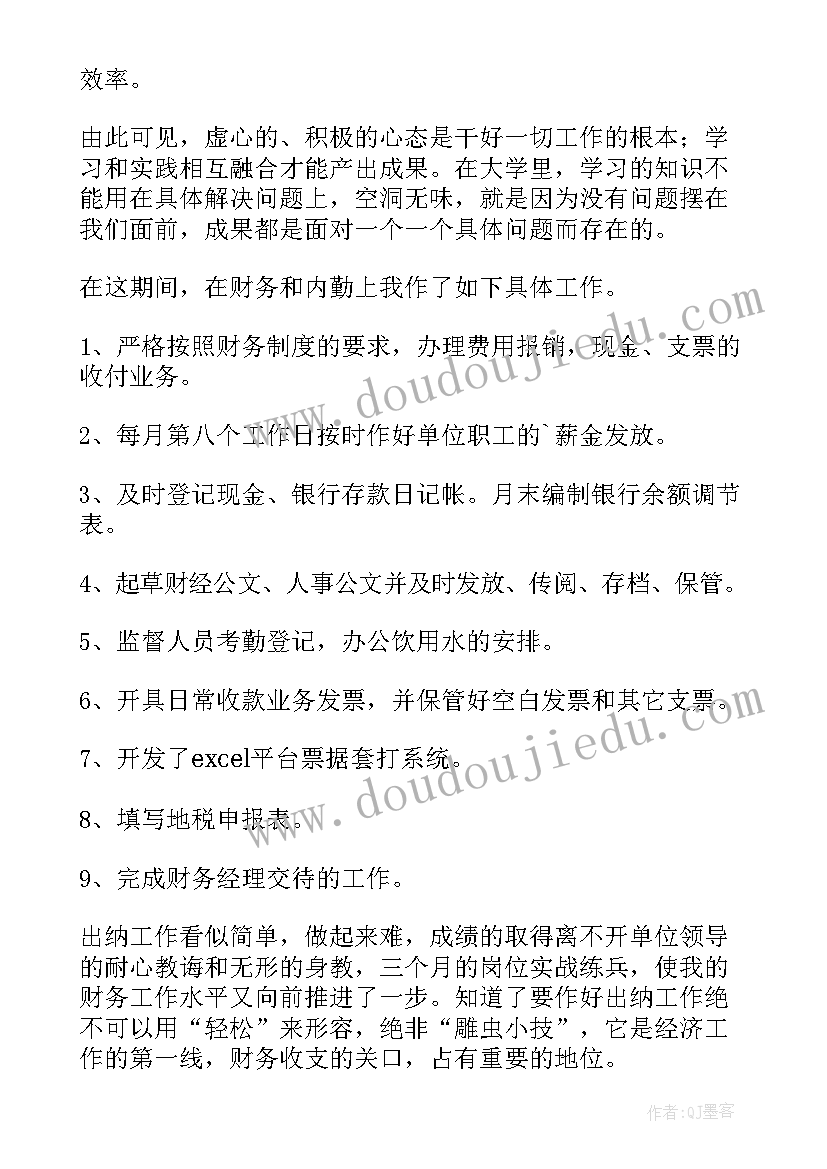 2023年生产部员工试用期工作总结和个人评价 新员工试用期工作总结(大全5篇)