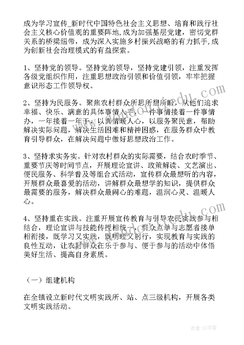 2023年乡村文明实践中心 文明实践中心规划(优秀5篇)