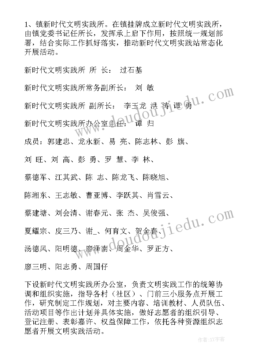 2023年乡村文明实践中心 文明实践中心规划(优秀5篇)