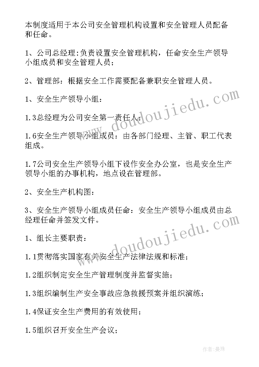 最新管理层人员结构图 人员管理类读书心得体会(模板9篇)