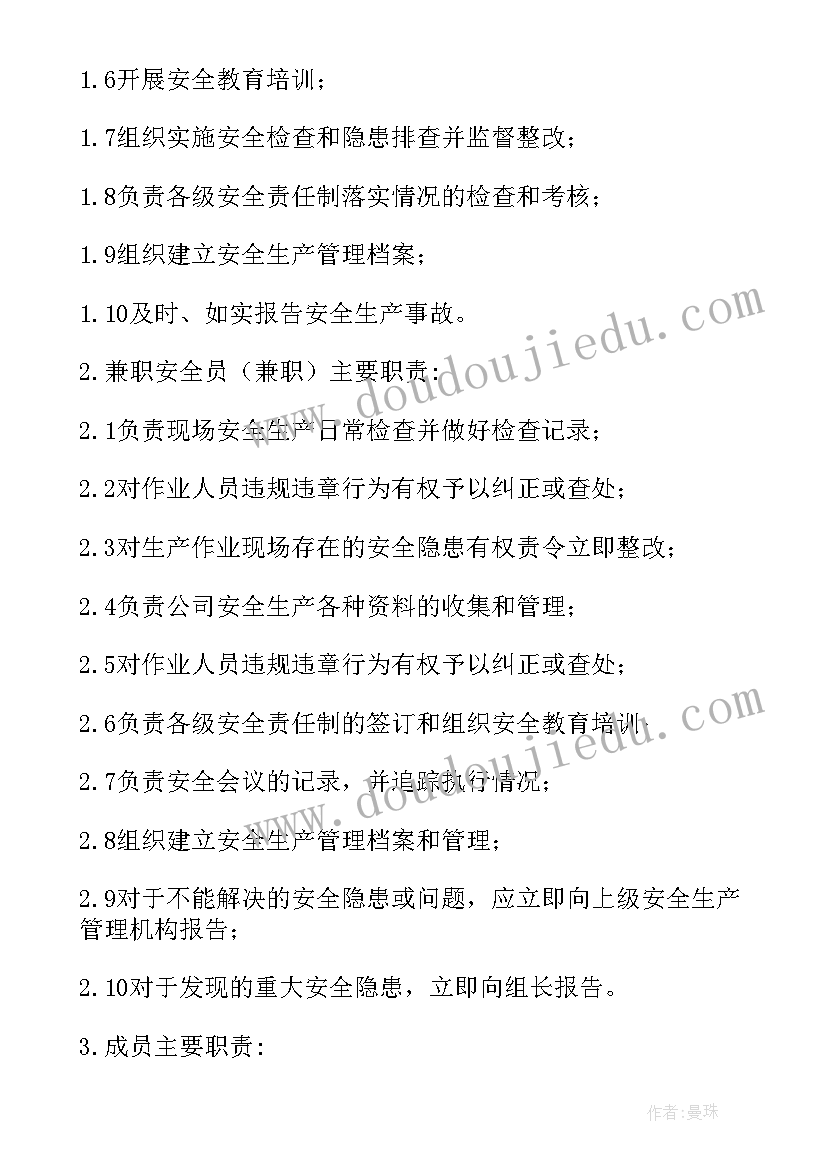 最新管理层人员结构图 人员管理类读书心得体会(模板9篇)