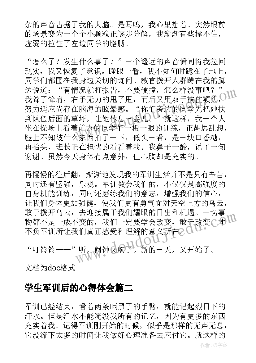 2023年学生军训后的心得体会 大学生军训后的心得体会(通用5篇)