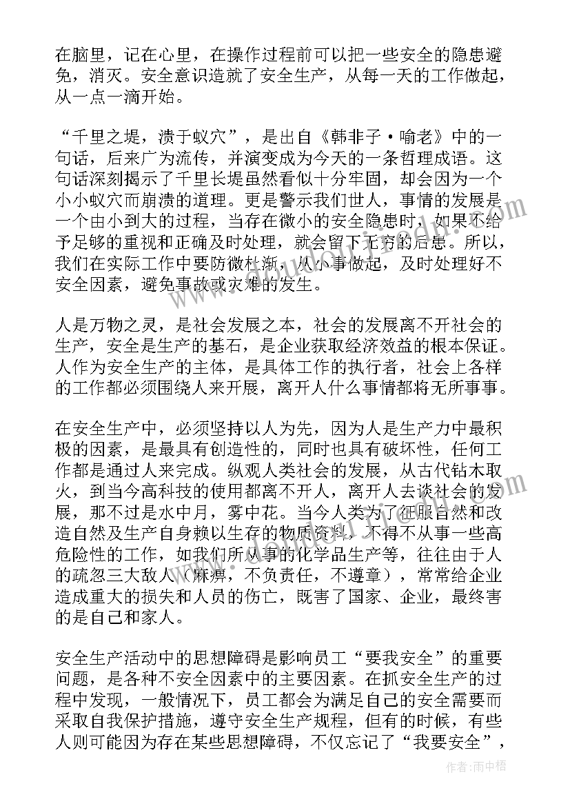 化工厂安全事故心得体会 化工厂新员工安全培训心得体会(精选5篇)