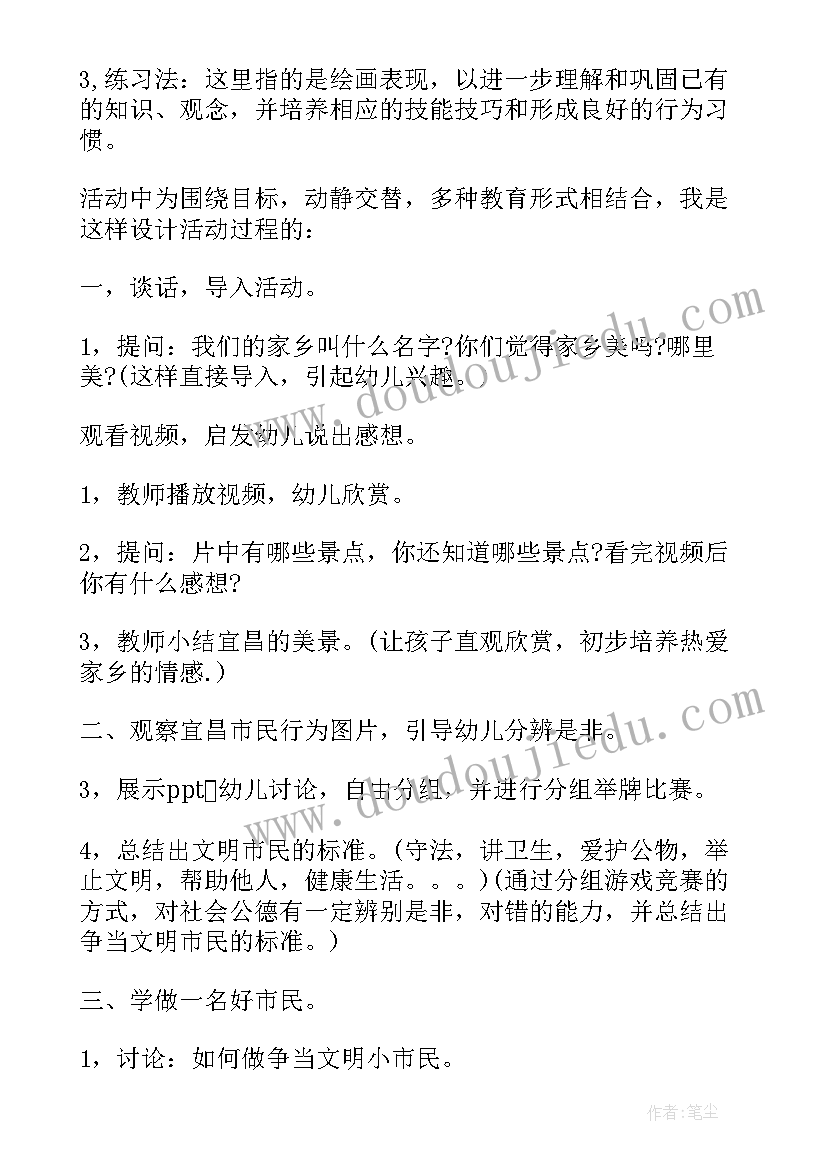 2023年争做文明人班会教案(大全5篇)