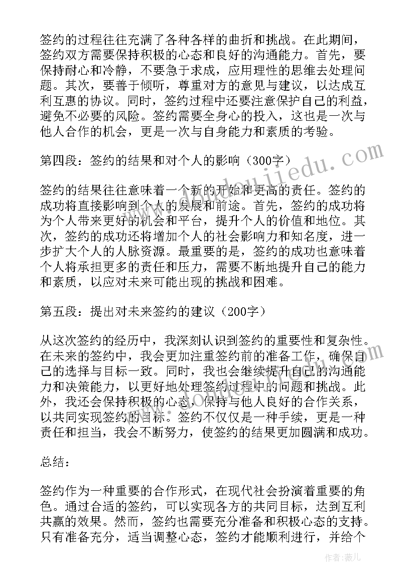 2023年平等合作协议称呼(优秀8篇)