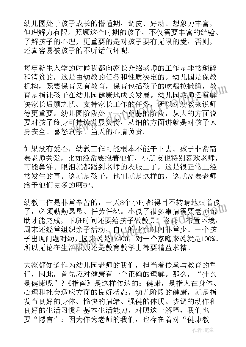 幼儿园大班老师教育心得(通用10篇)