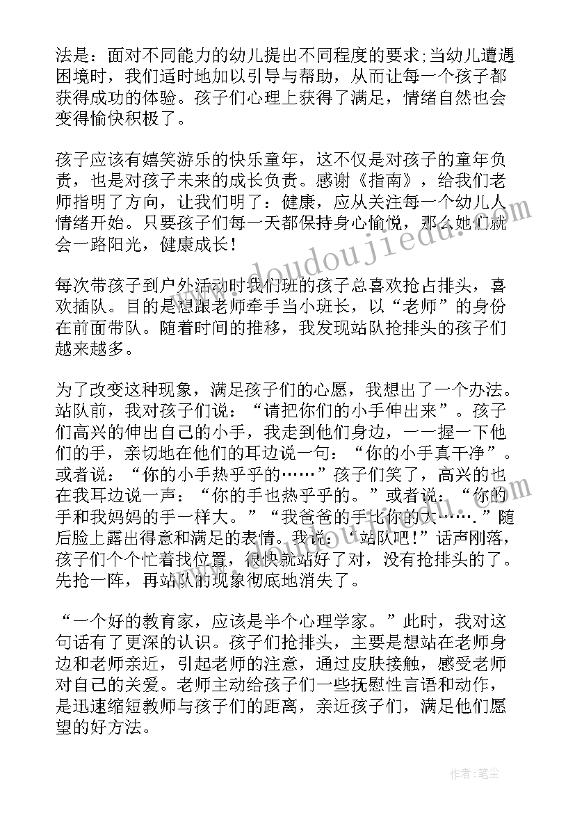 幼儿园大班老师教育心得(通用10篇)