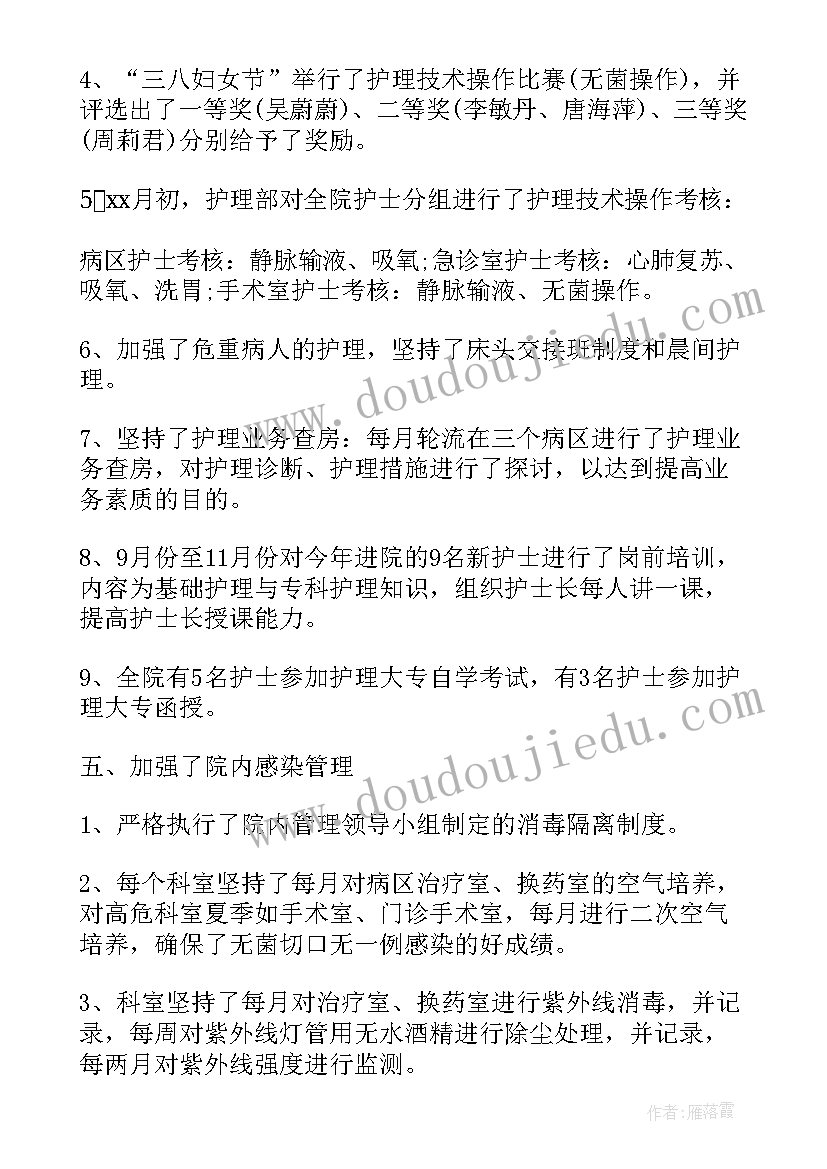 医生述职报告 医院护士个人述职工作报告(实用5篇)