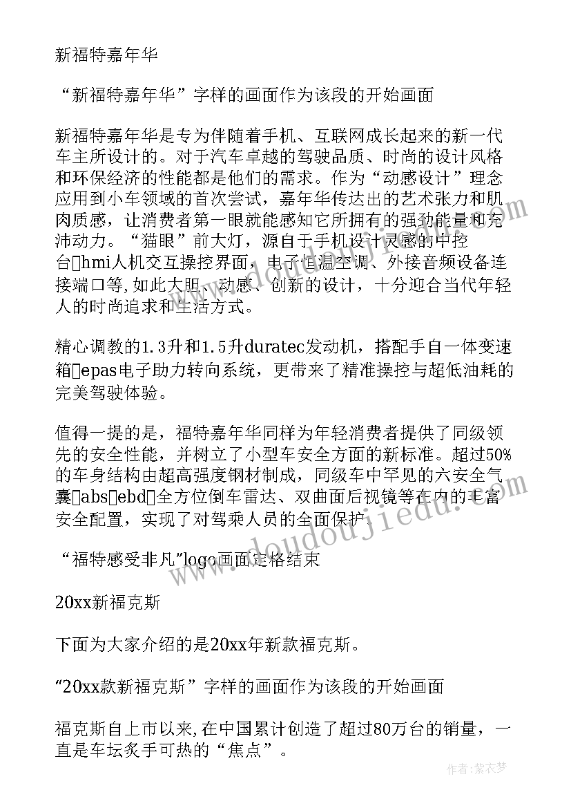 车展活动主持词开场(汇总5篇)