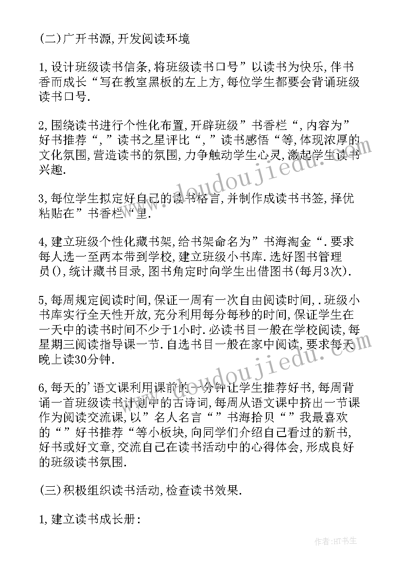 班级建设演讲稿大学(优秀7篇)