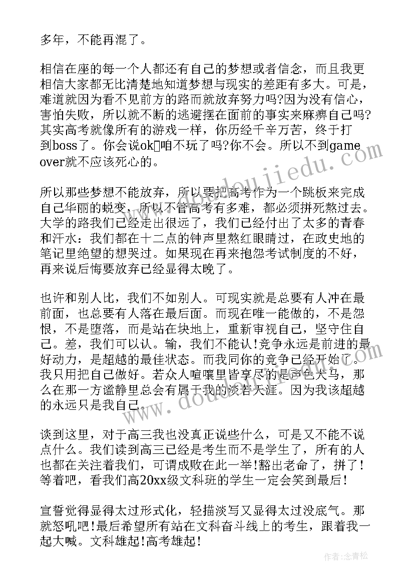 最新高三励志演讲稿(优质9篇)