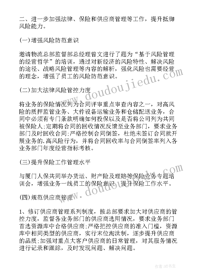 物流企业产值 物流运输公司工作的自我总结(实用5篇)