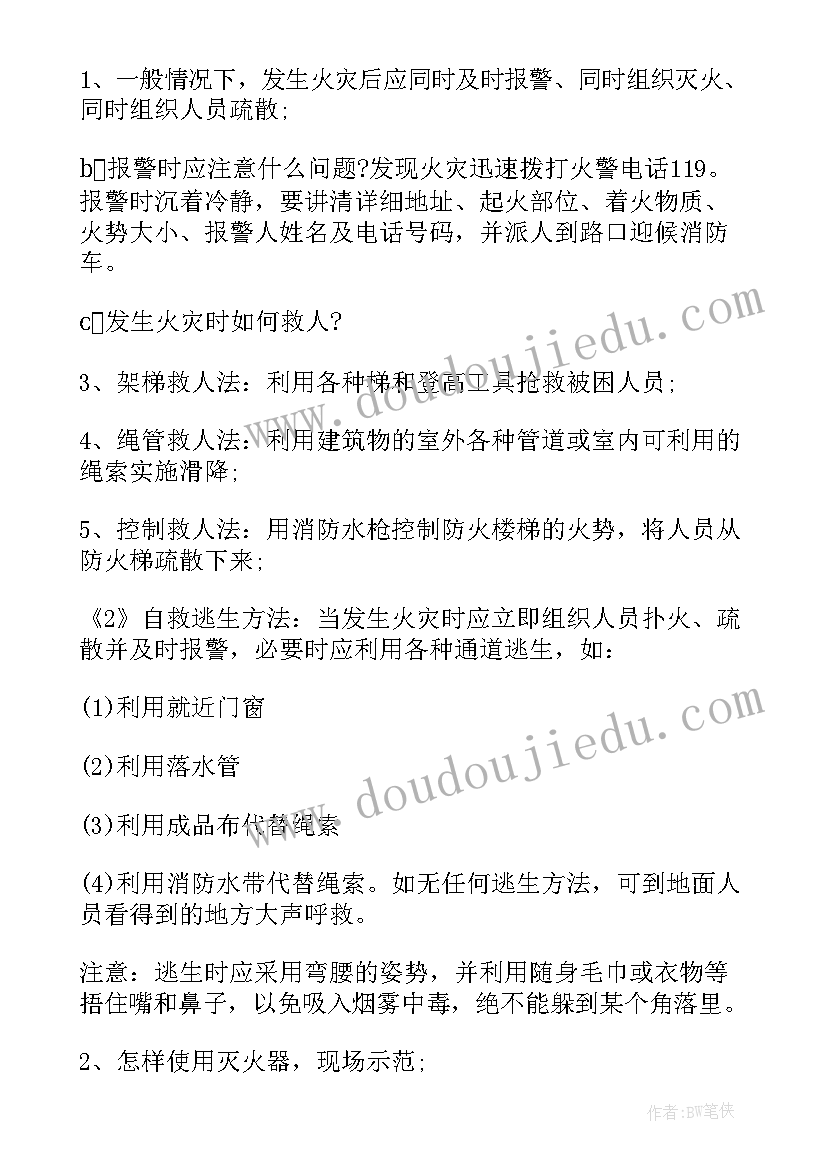 2023年改厕培训会议记录内容 培训会议记录(模板5篇)