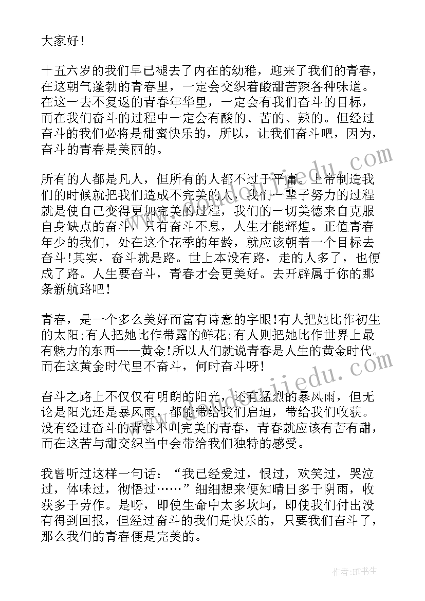 青春与梦想演讲稿题目 大学生青春与梦想演讲稿(汇总6篇)