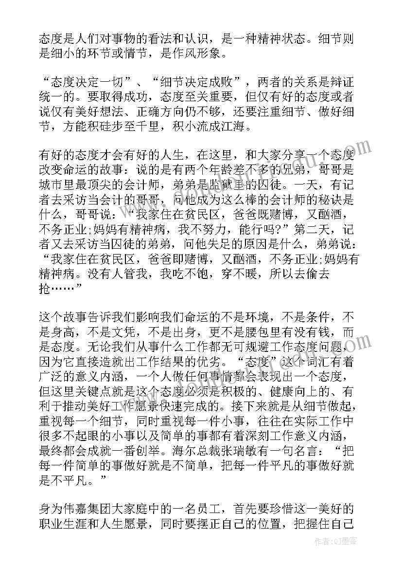 2023年态度的演讲稿两分钟 课前三分钟演讲稿高中生(优质5篇)