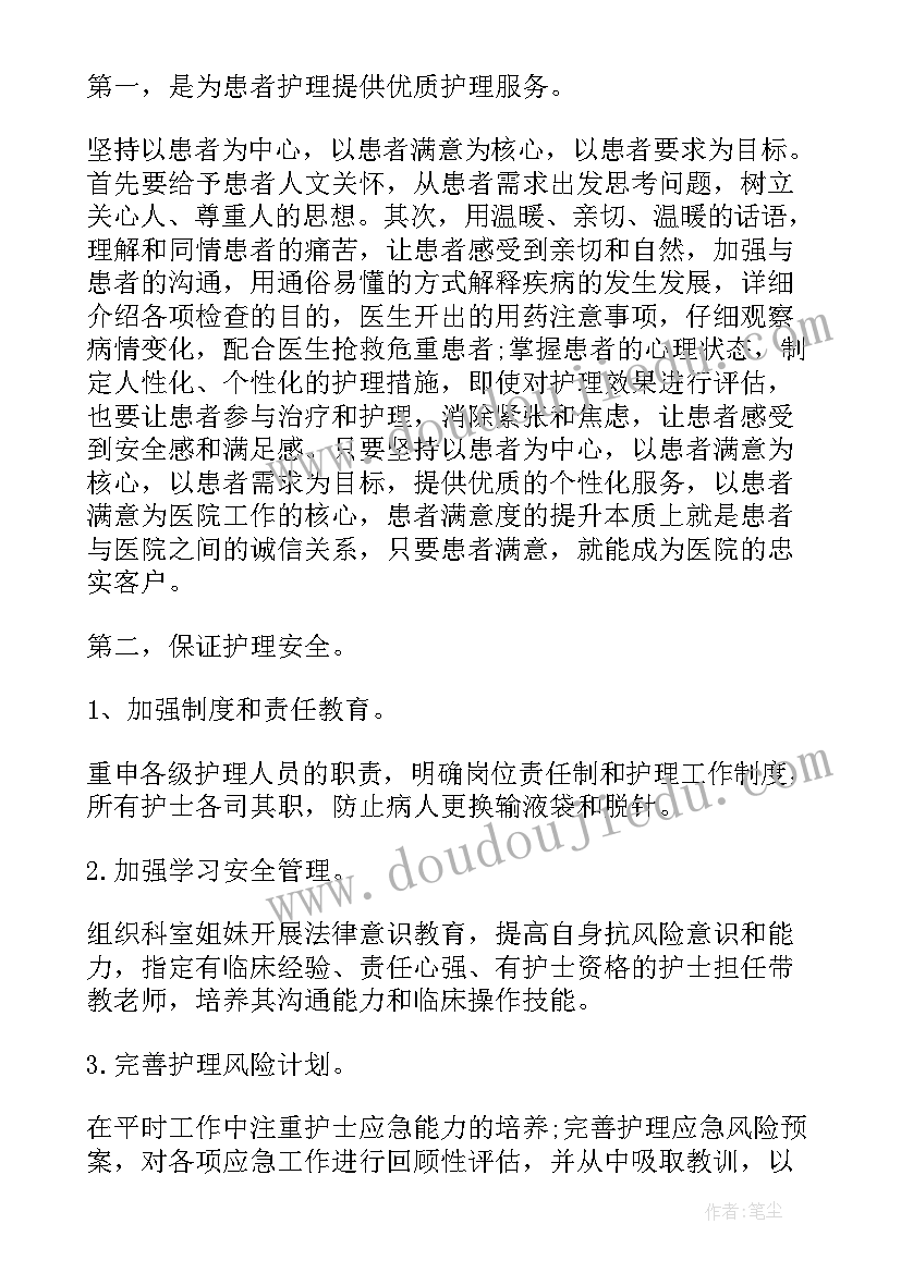 护士年度工作总结报告免费(通用5篇)