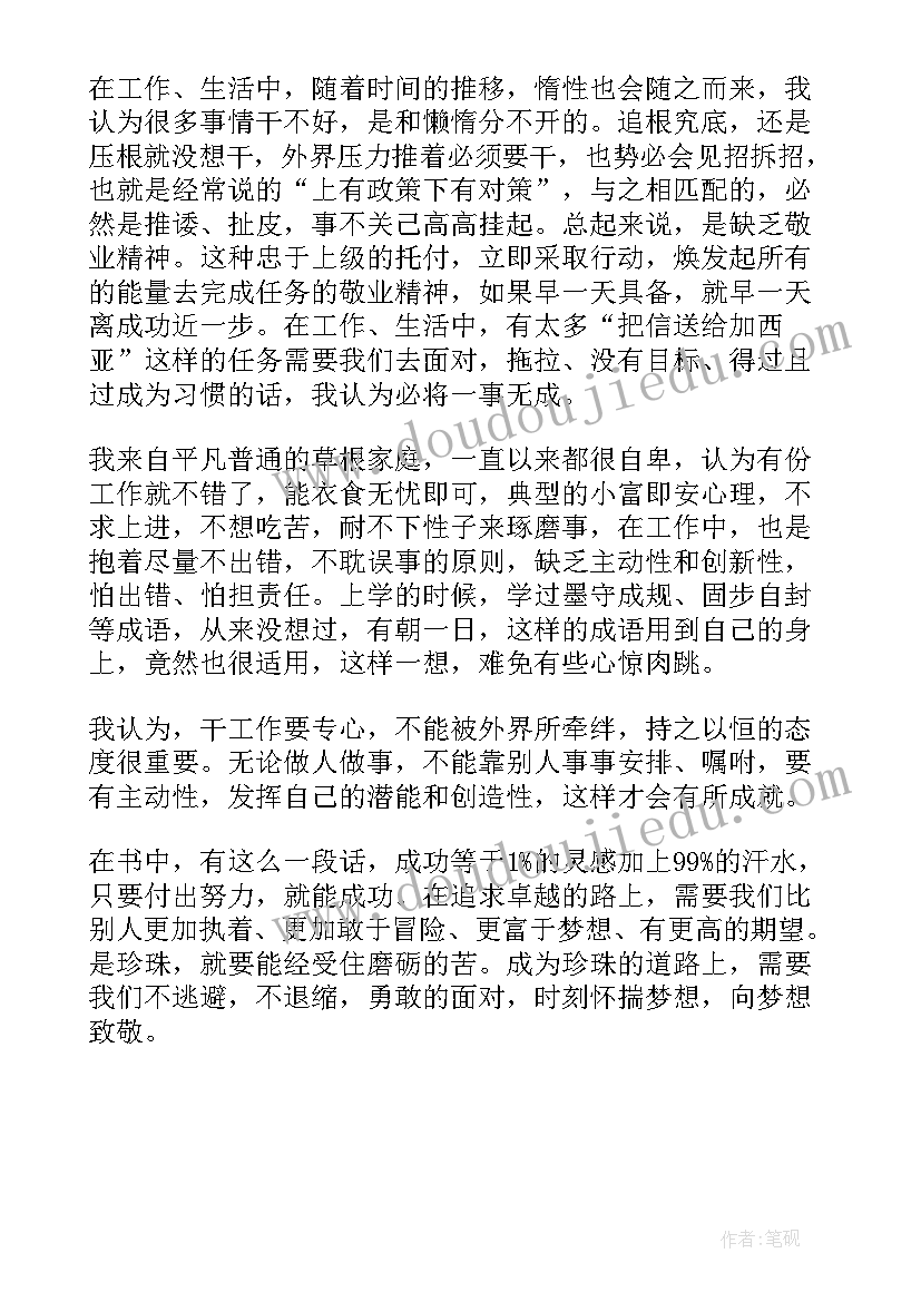 最新致加西亚的信读后感心得体会(大全5篇)