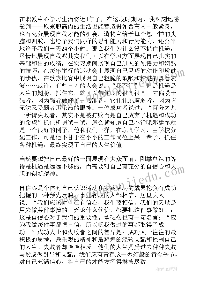 2023年青春梦想演讲稿分钟高中生(模板5篇)