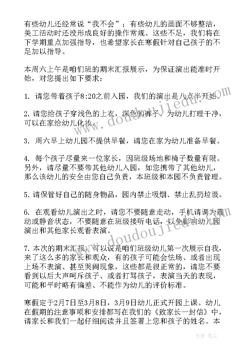 新小班配班老师家长会发言稿(大全10篇)