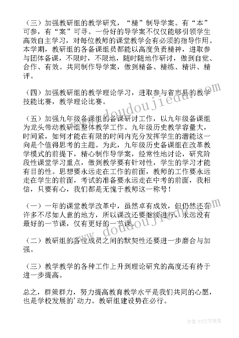 最新历史老师个人年度总结 历史老师教学个人工作总结(通用6篇)