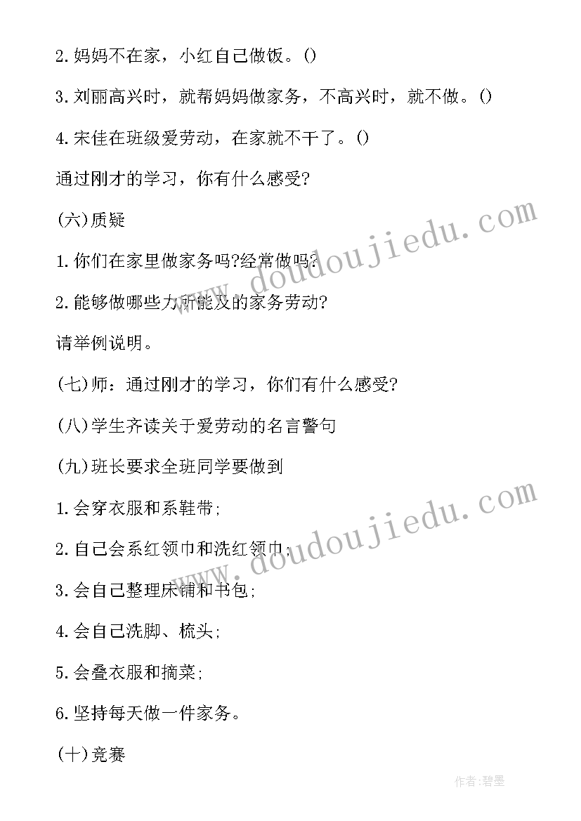 2023年五一小学学校活动方案(优秀6篇)