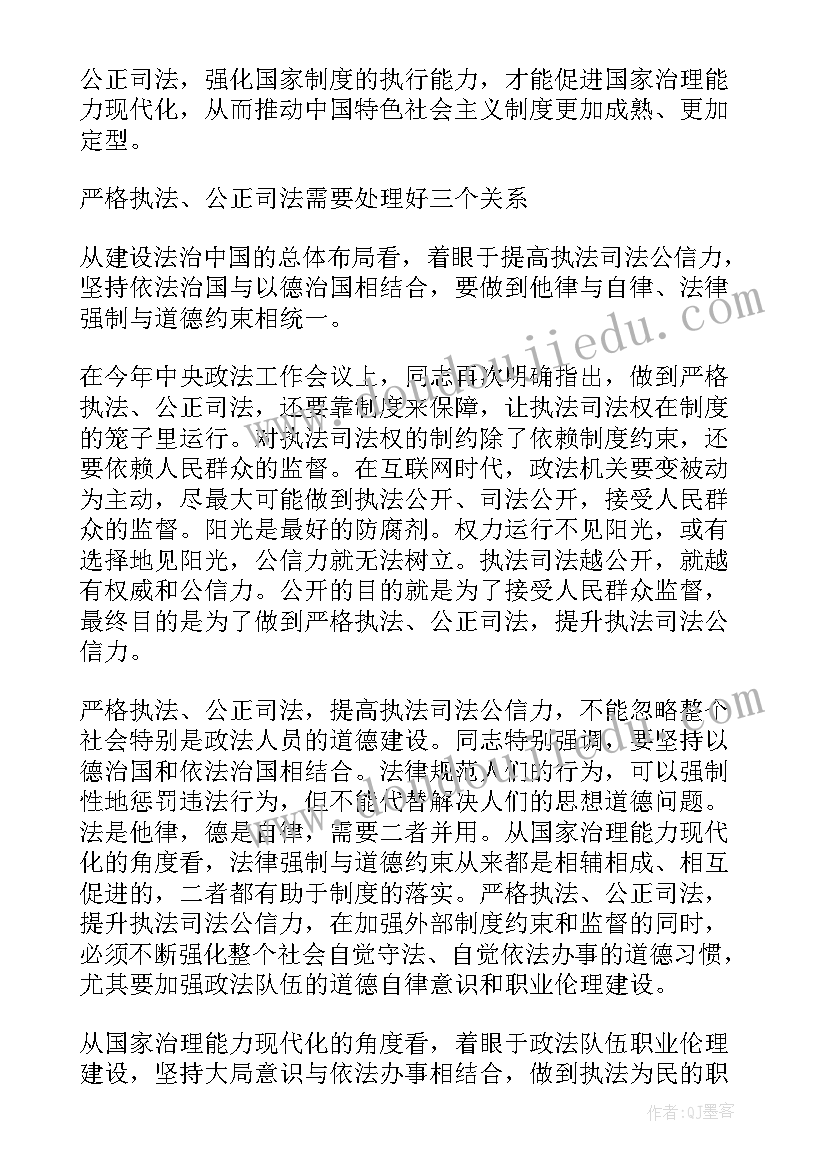 论全面依法治国读书体会 全面依法治国心得体会(大全5篇)