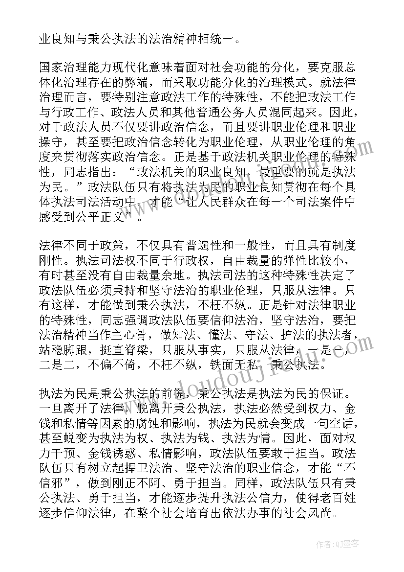 论全面依法治国读书体会 全面依法治国心得体会(大全5篇)